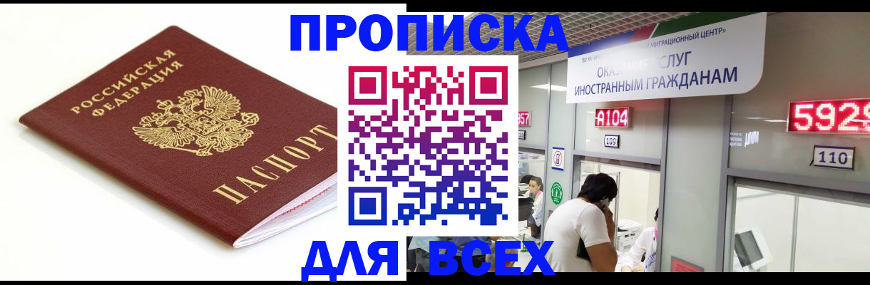 временная регистрация в Тульской области