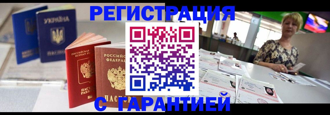 временная регистрация для всех в Тульской области