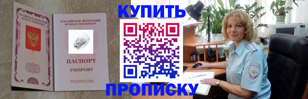 временная регистрация недорого в Тульской области