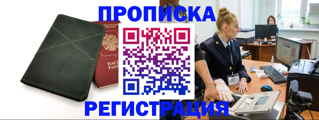 прописка 2025 в Тульской области