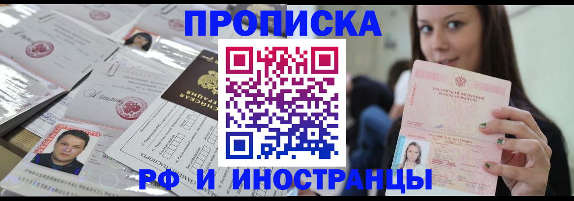 временная регистрация гарантия в Тульской области