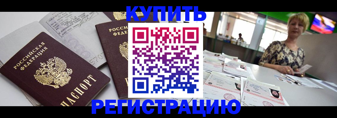 временная регистрация в квартире в Тульской области