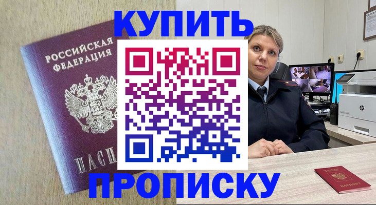 временная регистрация для школы в Тульской области