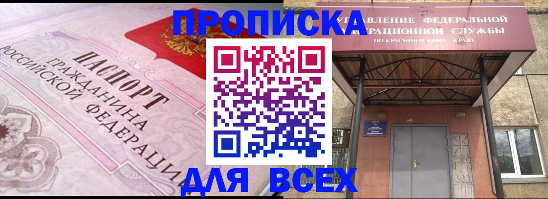 прописка гарантия в Тульской области